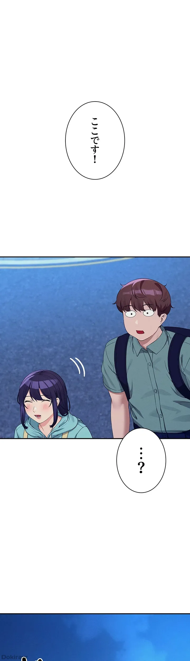 ページ 48 — 第86話