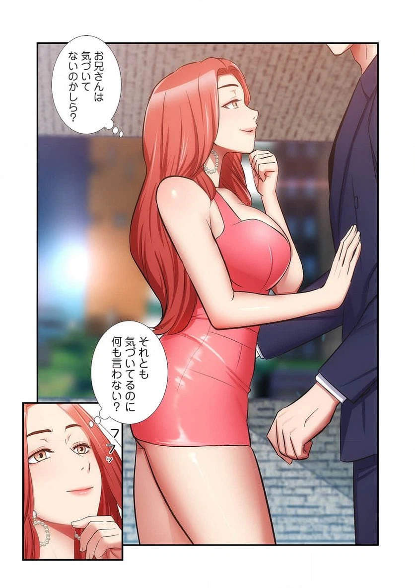 ページ 31 — 第25話