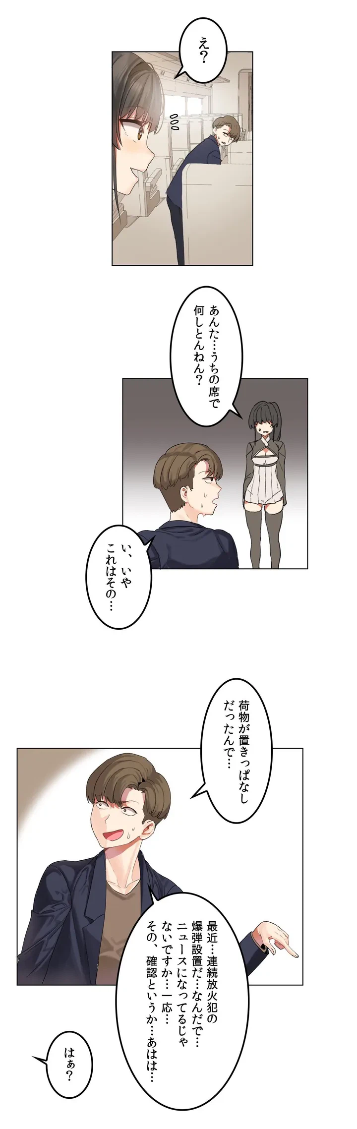 ページ 25 — 第1話