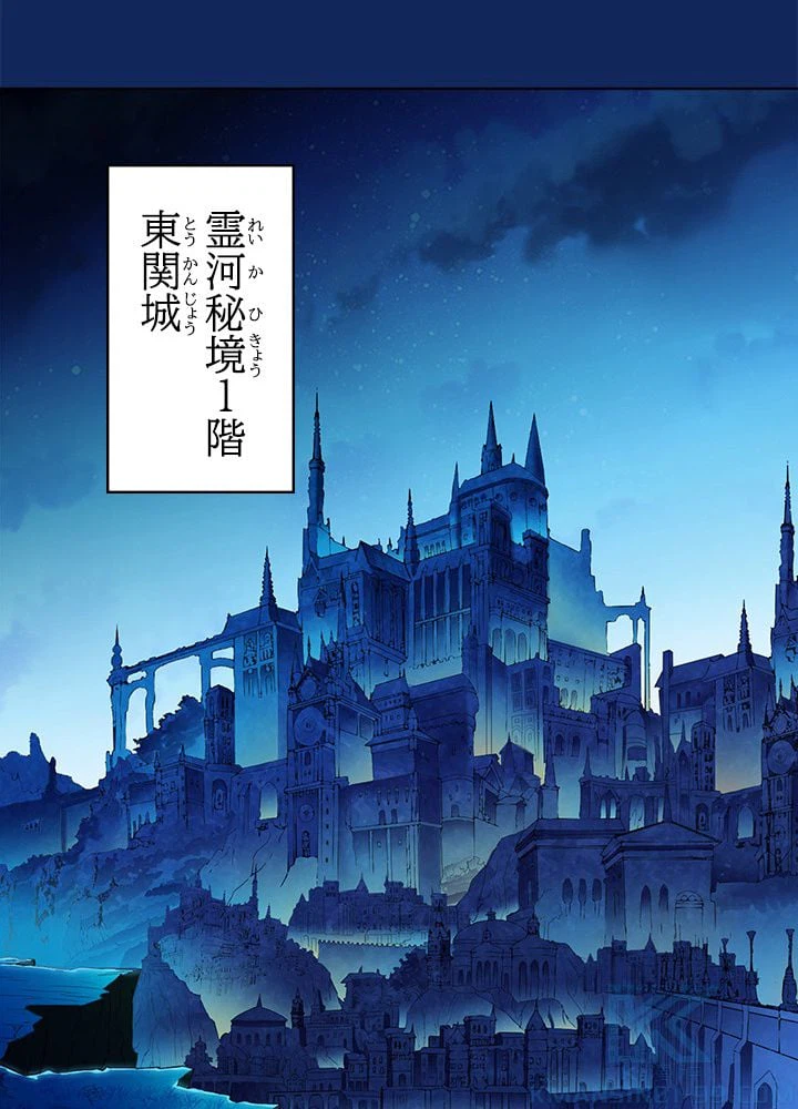 ページ 29 — 第79話