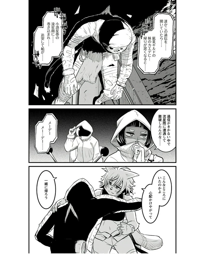 ページ 13 — 第14話