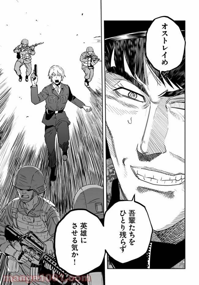 ページ 9 — 第7話