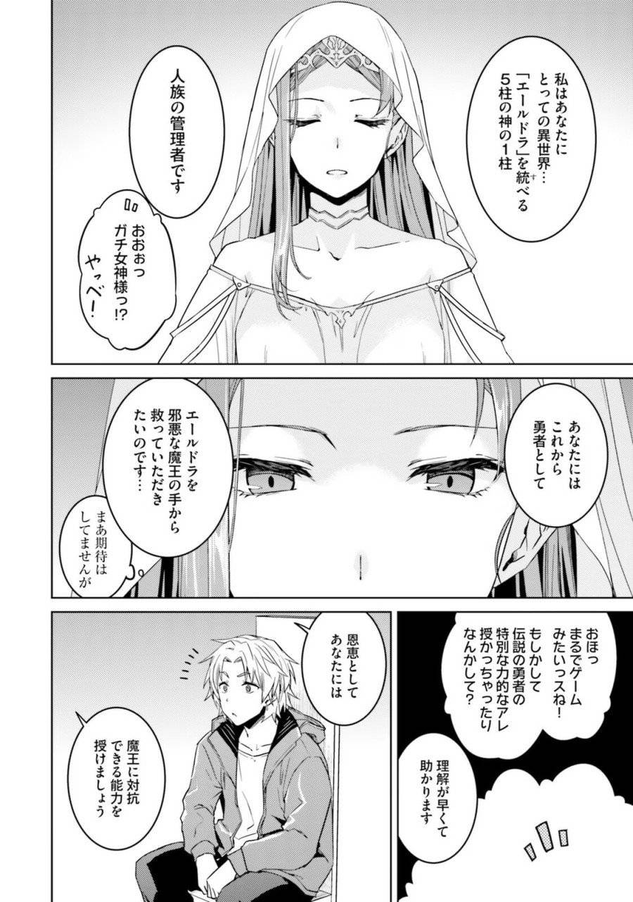 ページ 4 — 第33話