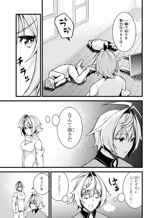 ページ 4 — 第4.2話