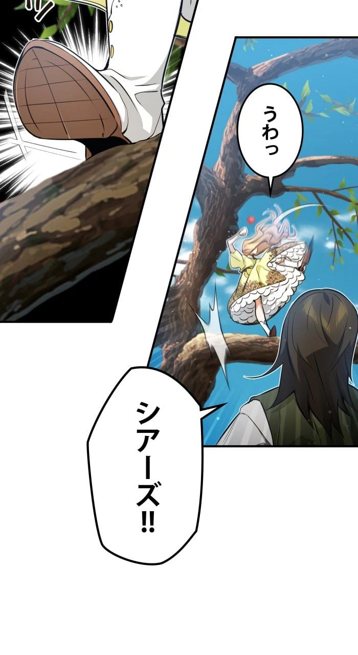 ページ 19 — 第44話