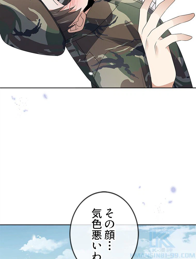ページ 11 — 第61話