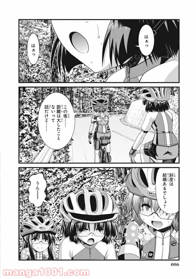 ページ 6 — 第0話