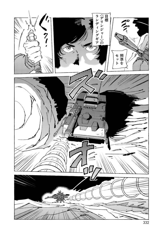 ページ 12 — 第9話