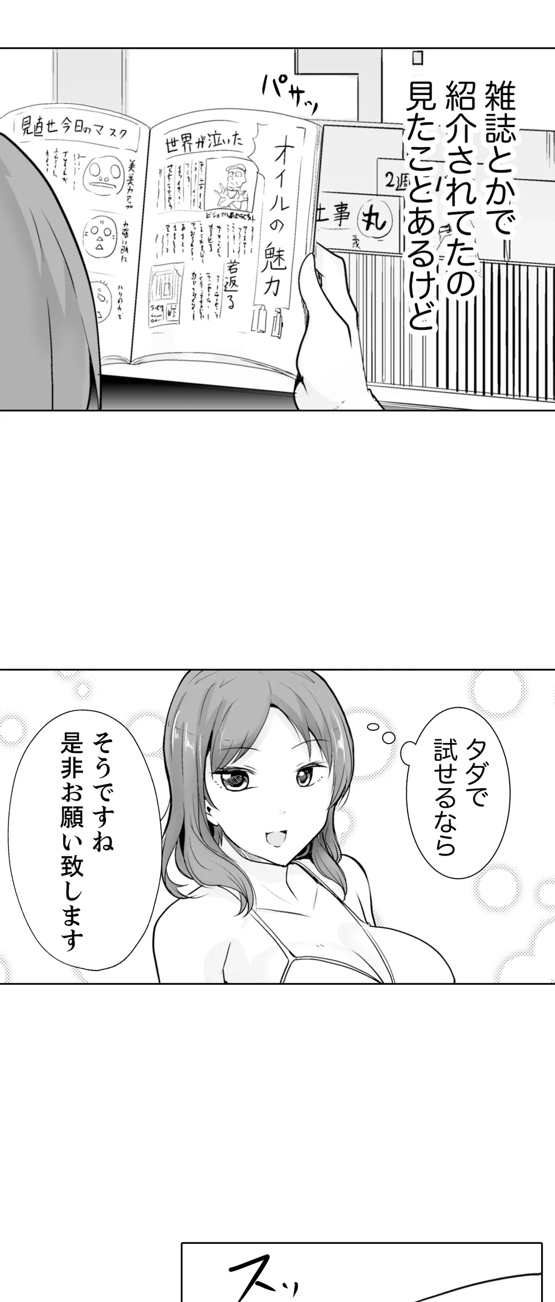 ページ 27 — 第5話