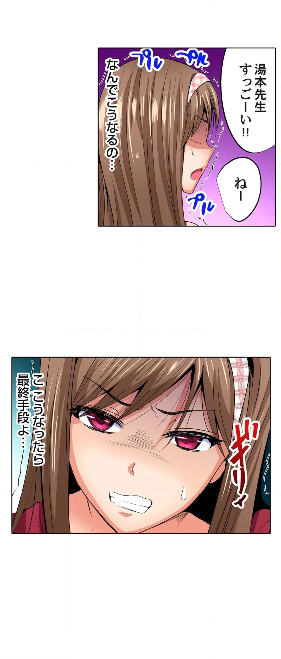 ページ 27 — 第43話