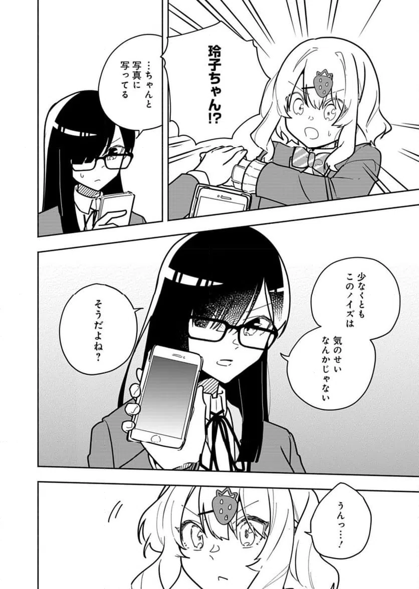 ページ 30 — 第4話