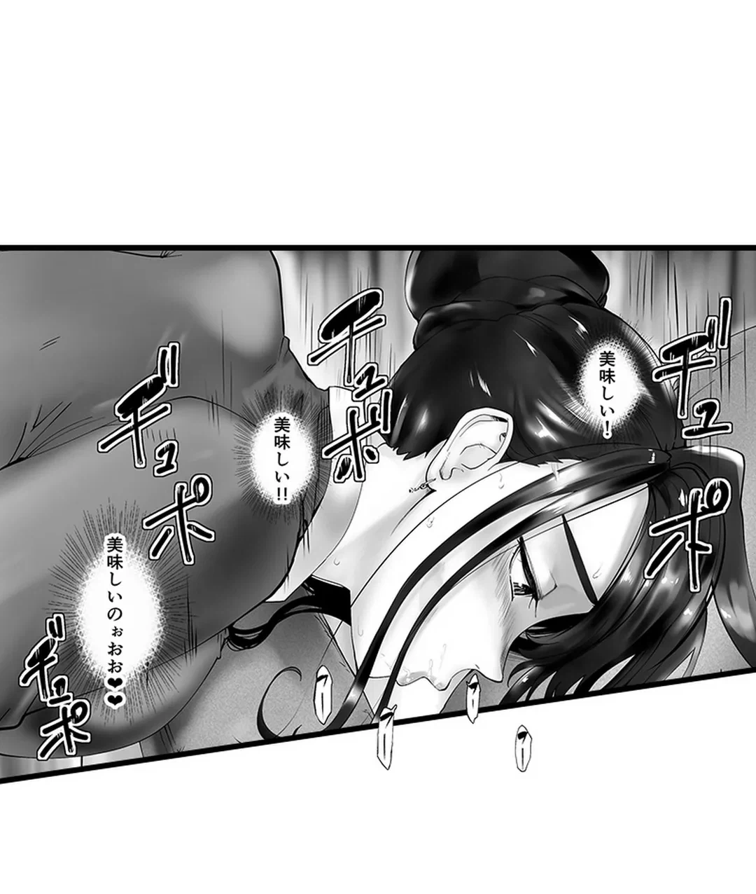 ページ 18 — 第14話