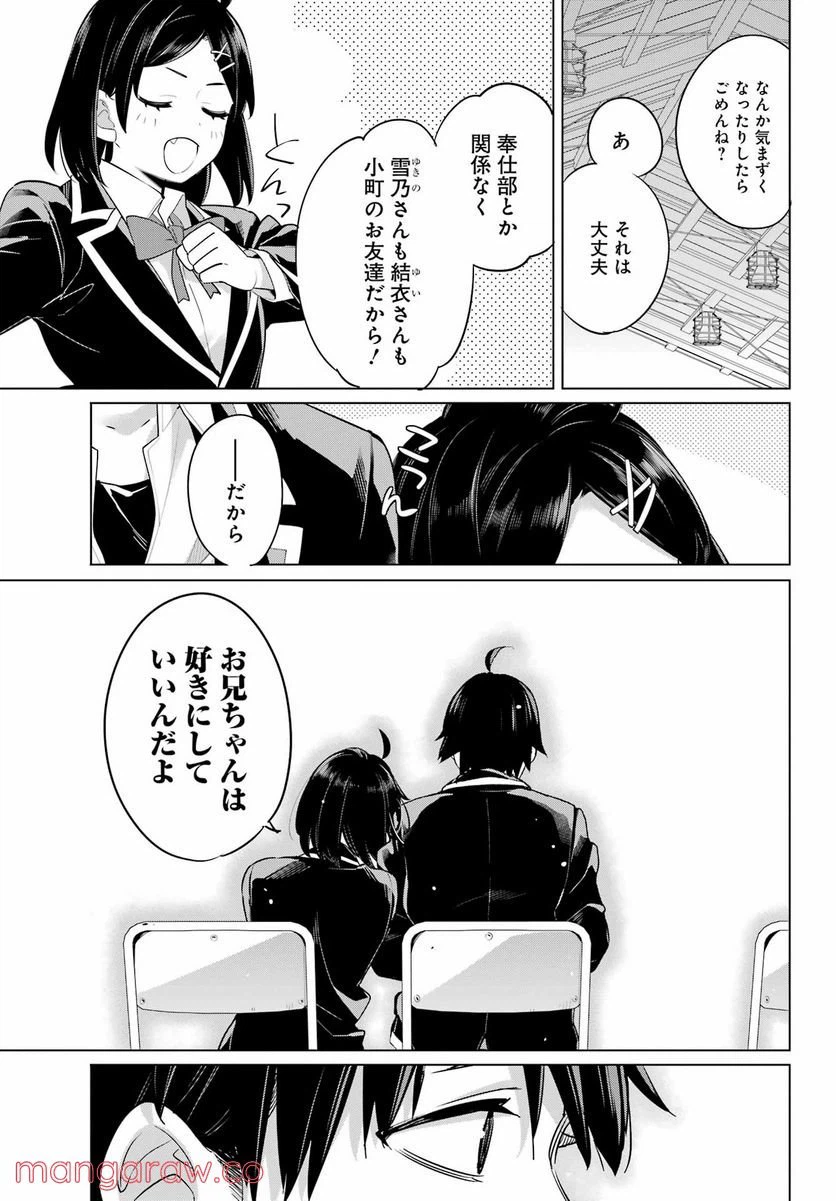 ページ 9 — 第105話