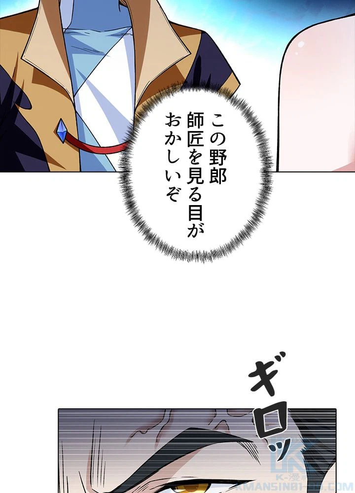 ページ 14 — 第236話