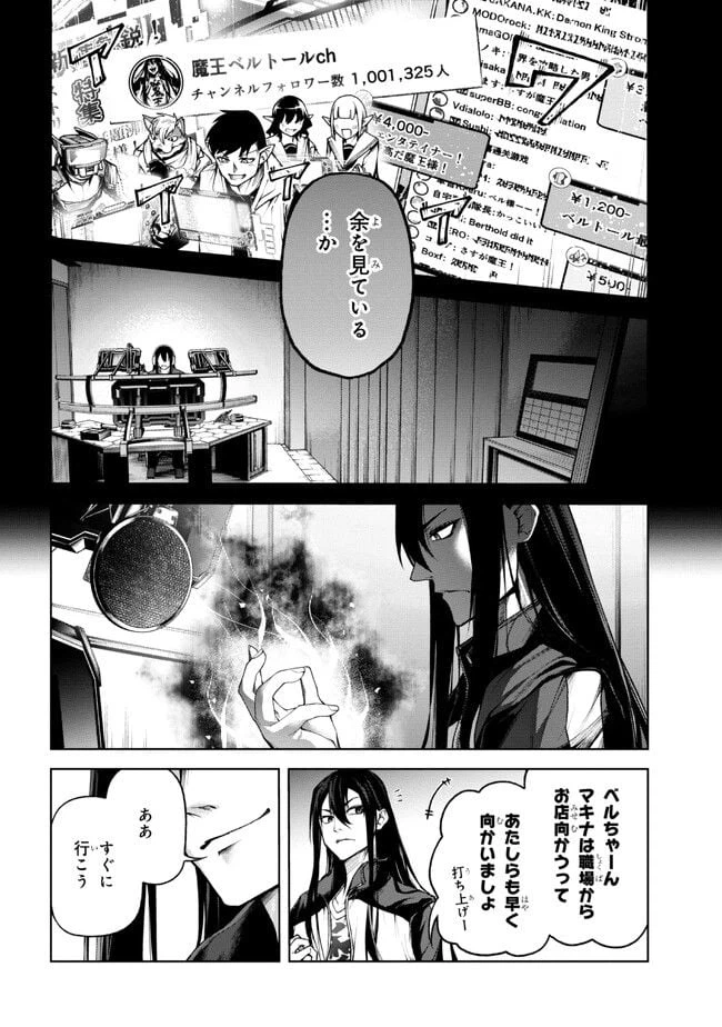 ページ 6 — 第4.2話