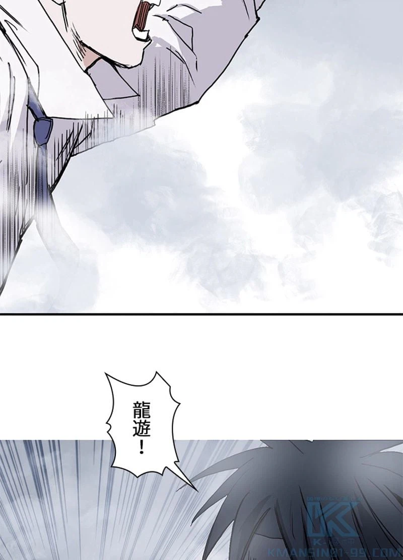 ページ 16 — 第245話