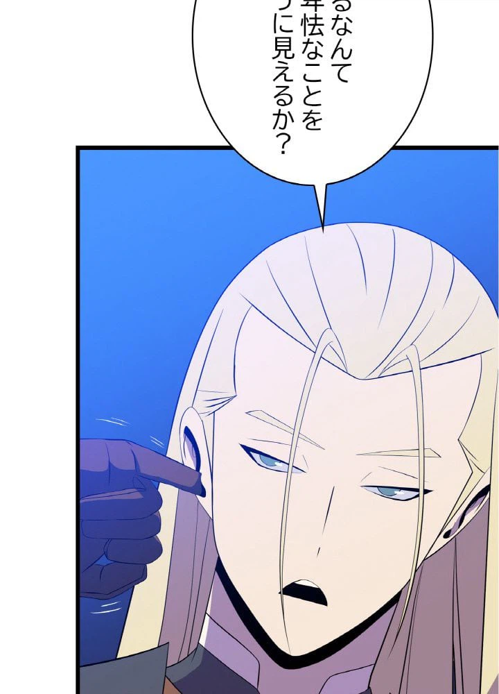 ページ 12 — 第81話