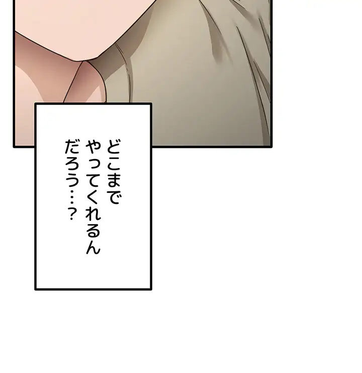 ページ 19 — 第12話