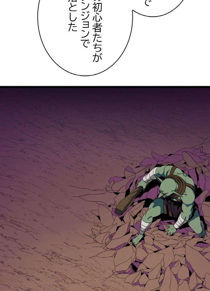 ページ 3 — 第7話