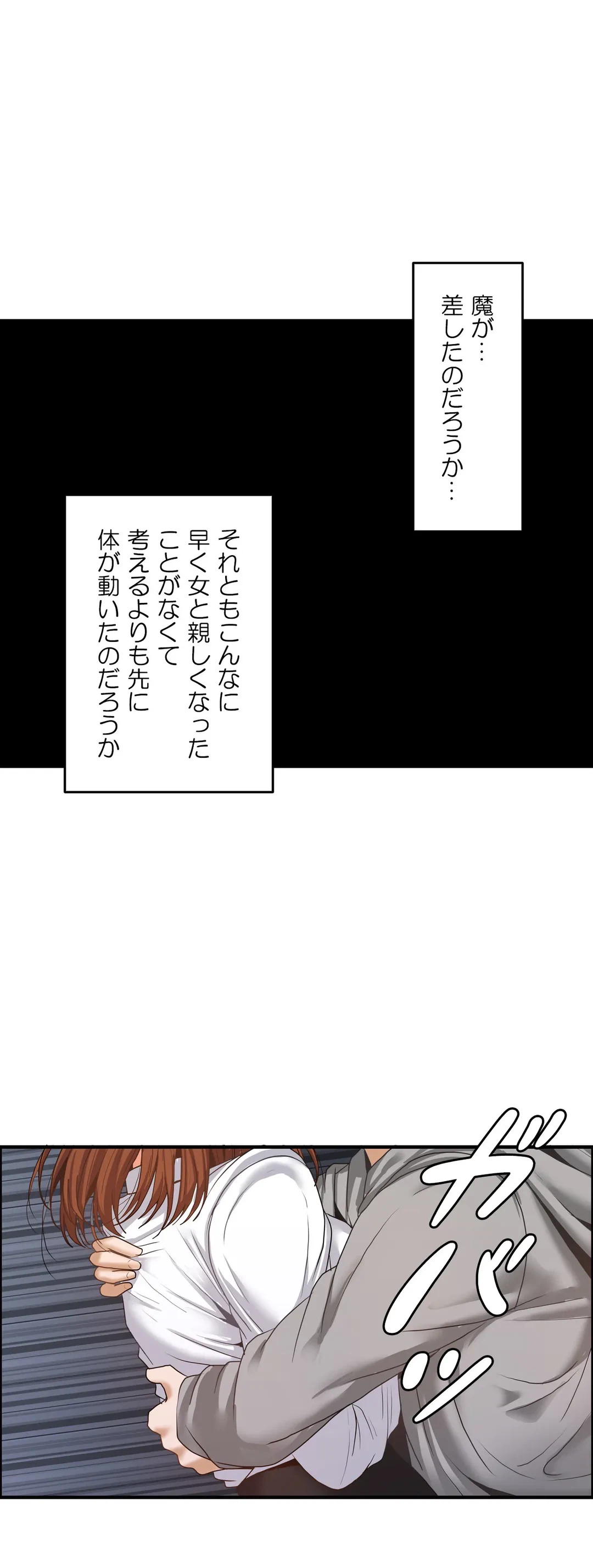 ページ 28 — 第8話
