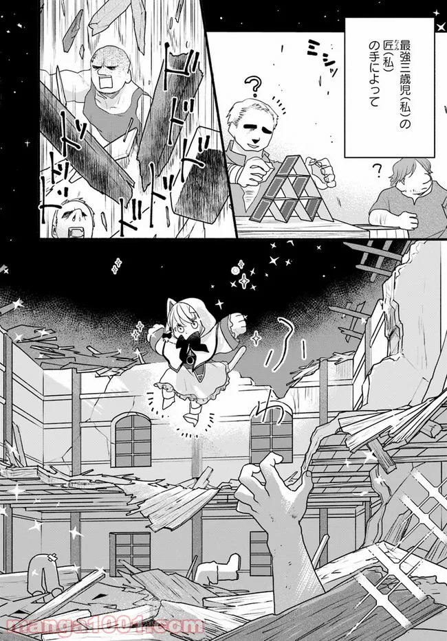 ページ 24 — 第28話