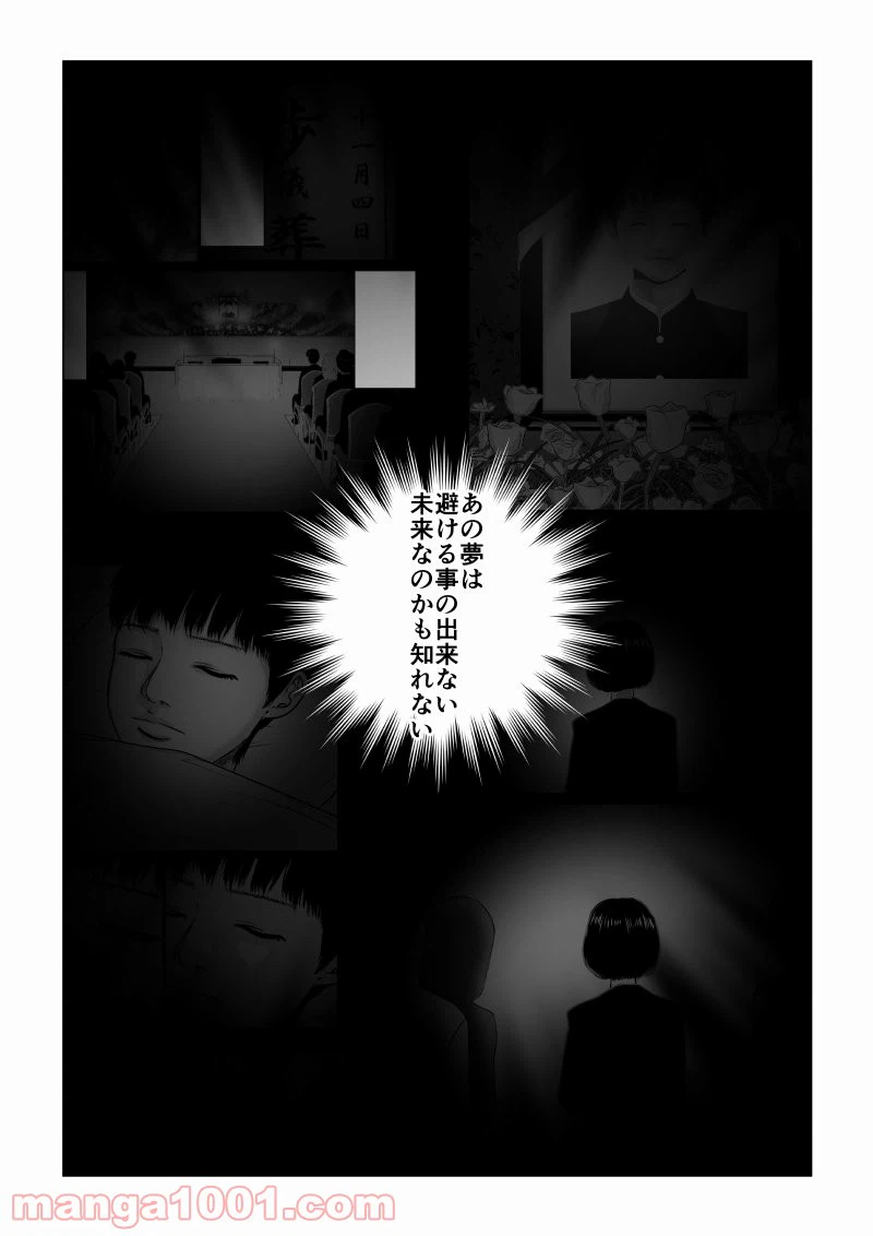 ページ 12 — 第31話