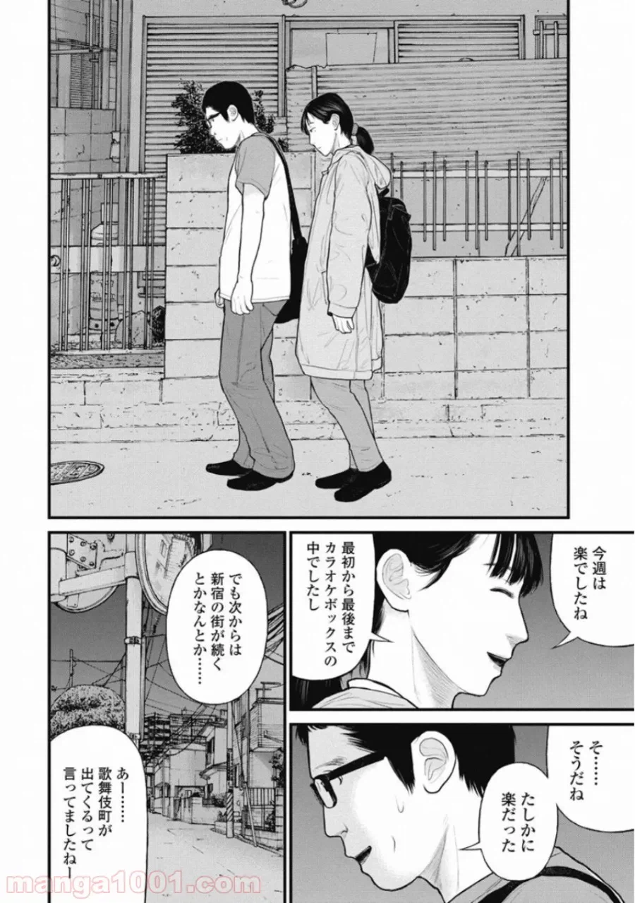 ページ 14 — 第34話
