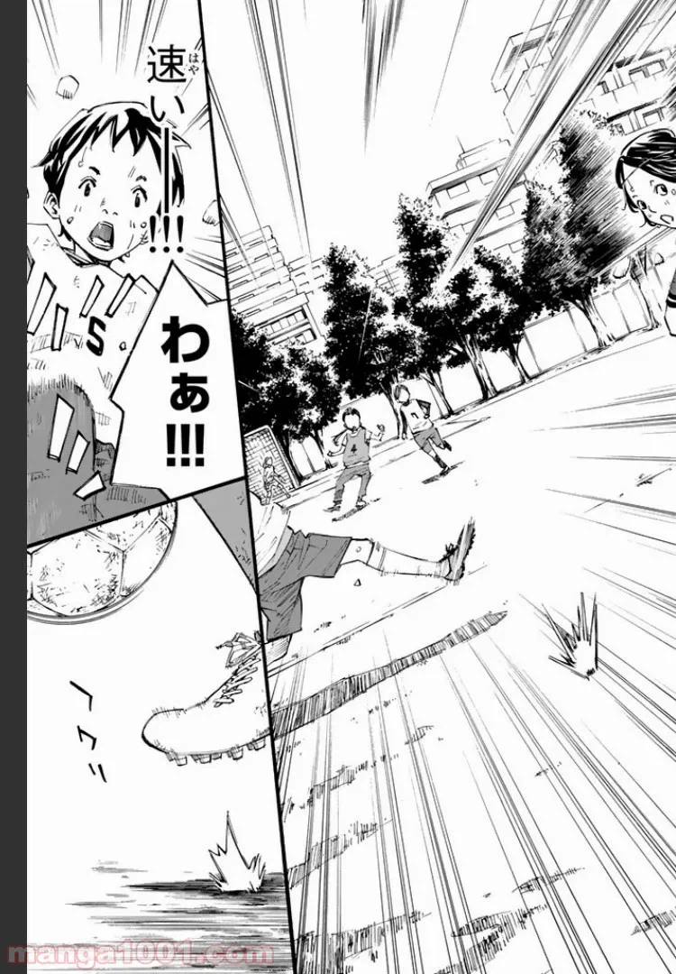 ページ 3 — 第1.2話