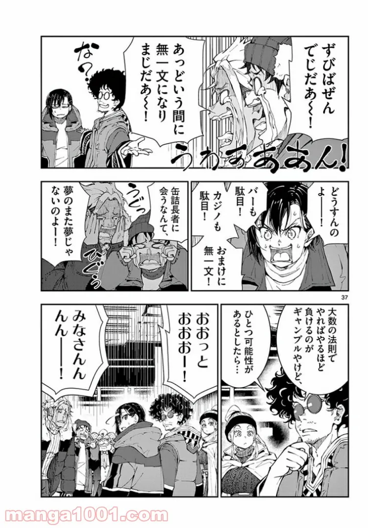 ページ 14 — 第32.2話