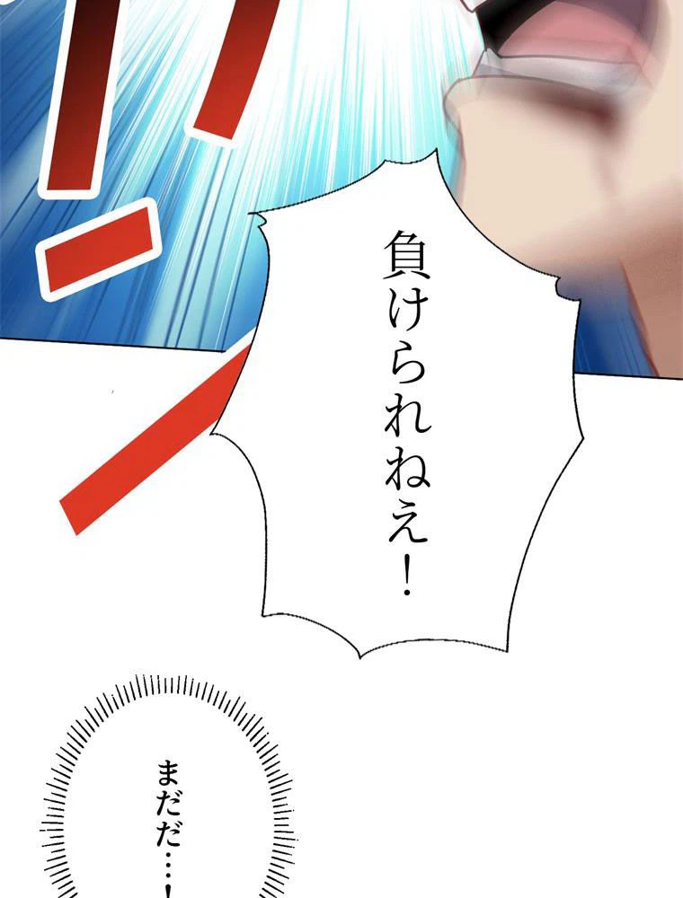ページ 18 — 第60話