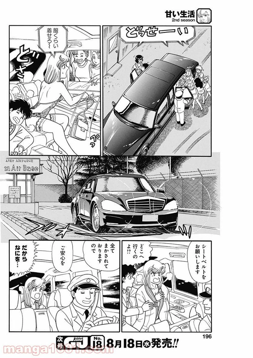 ページ 10 — 第200話
