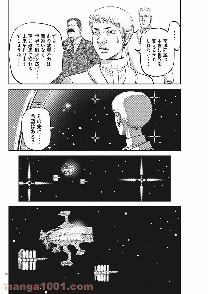 ページ 18 — 第157話