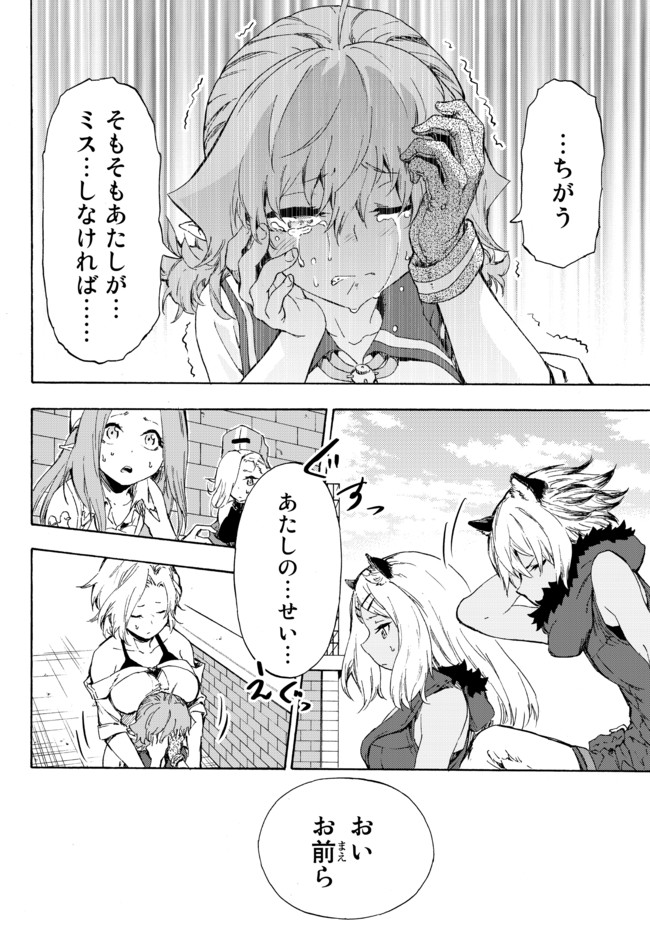 ページ 16 — 第16.1話