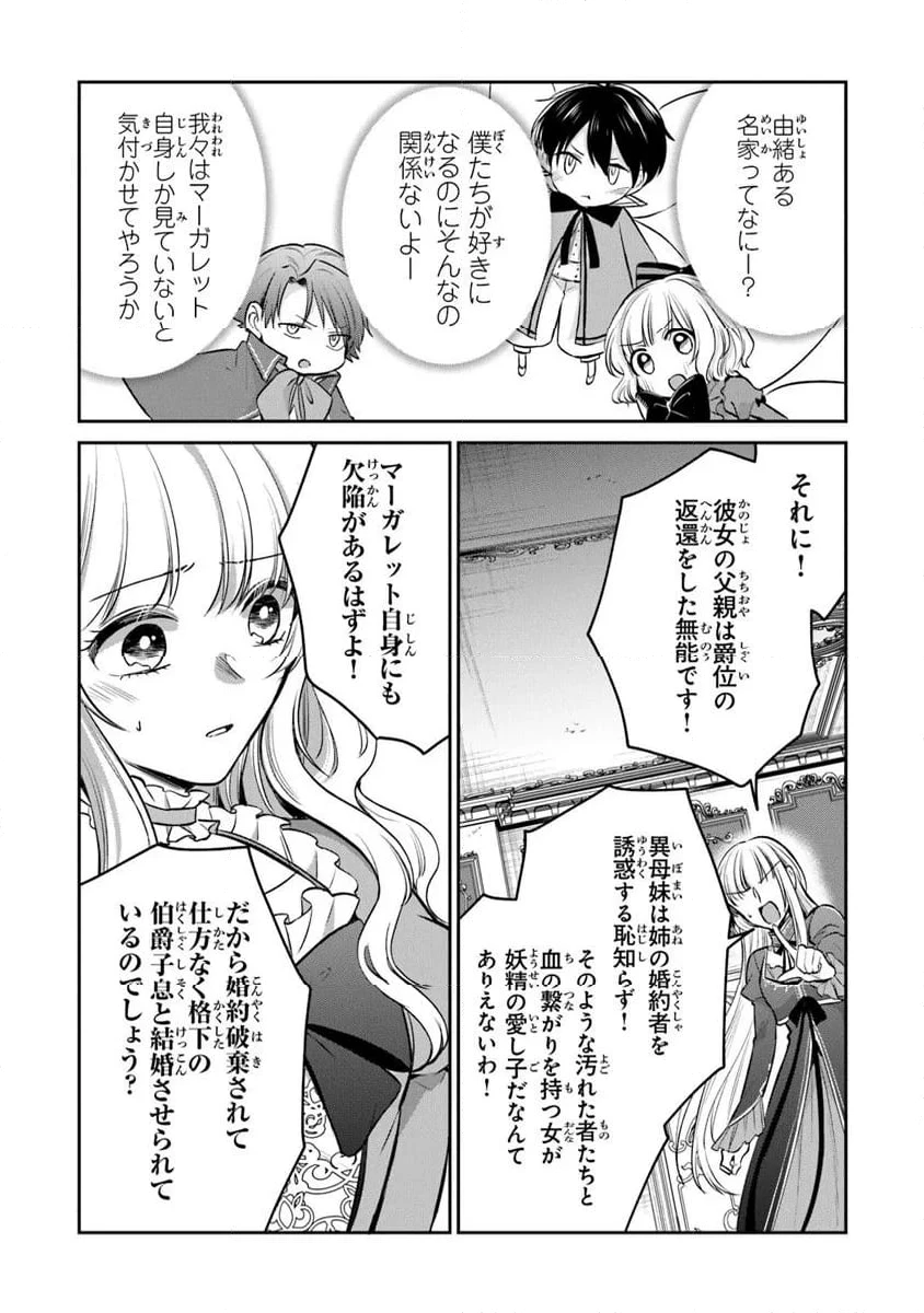 ページ 5 — 第27.1話