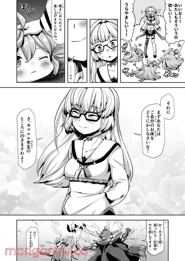 ページ 17 — 第7話