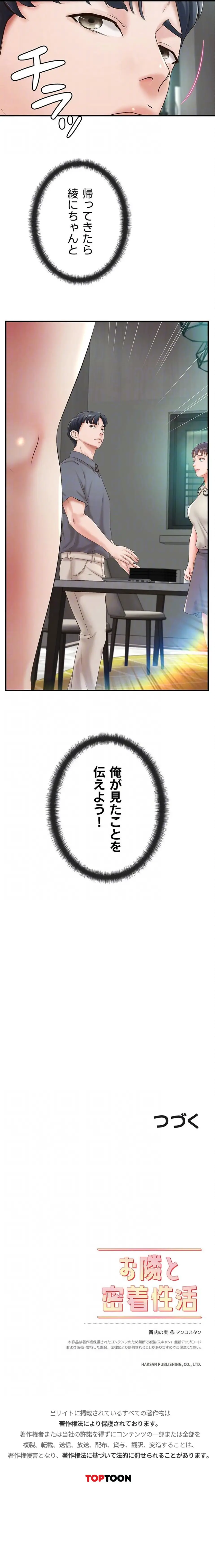ページ 17 — 第33話