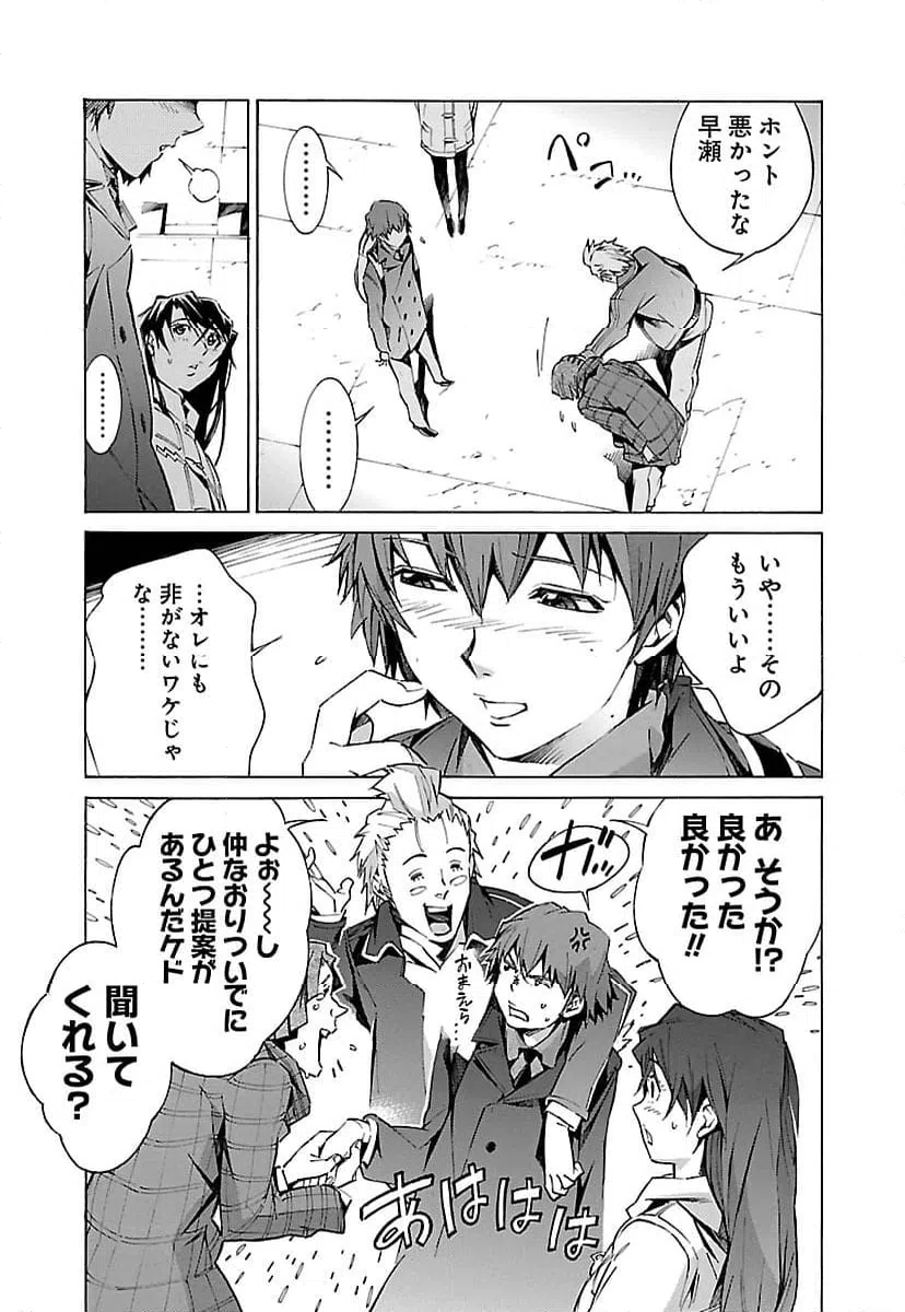 ページ 11 — 第17話