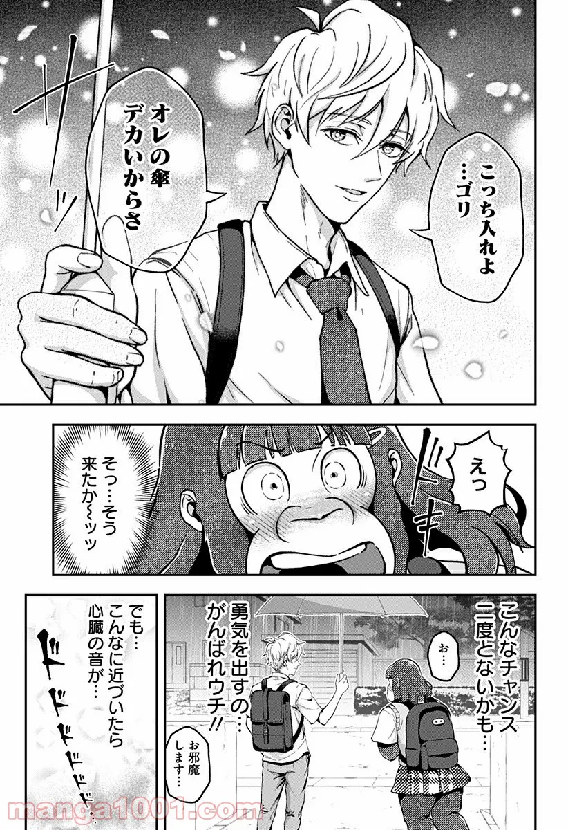 ページ 3 — 第24話
