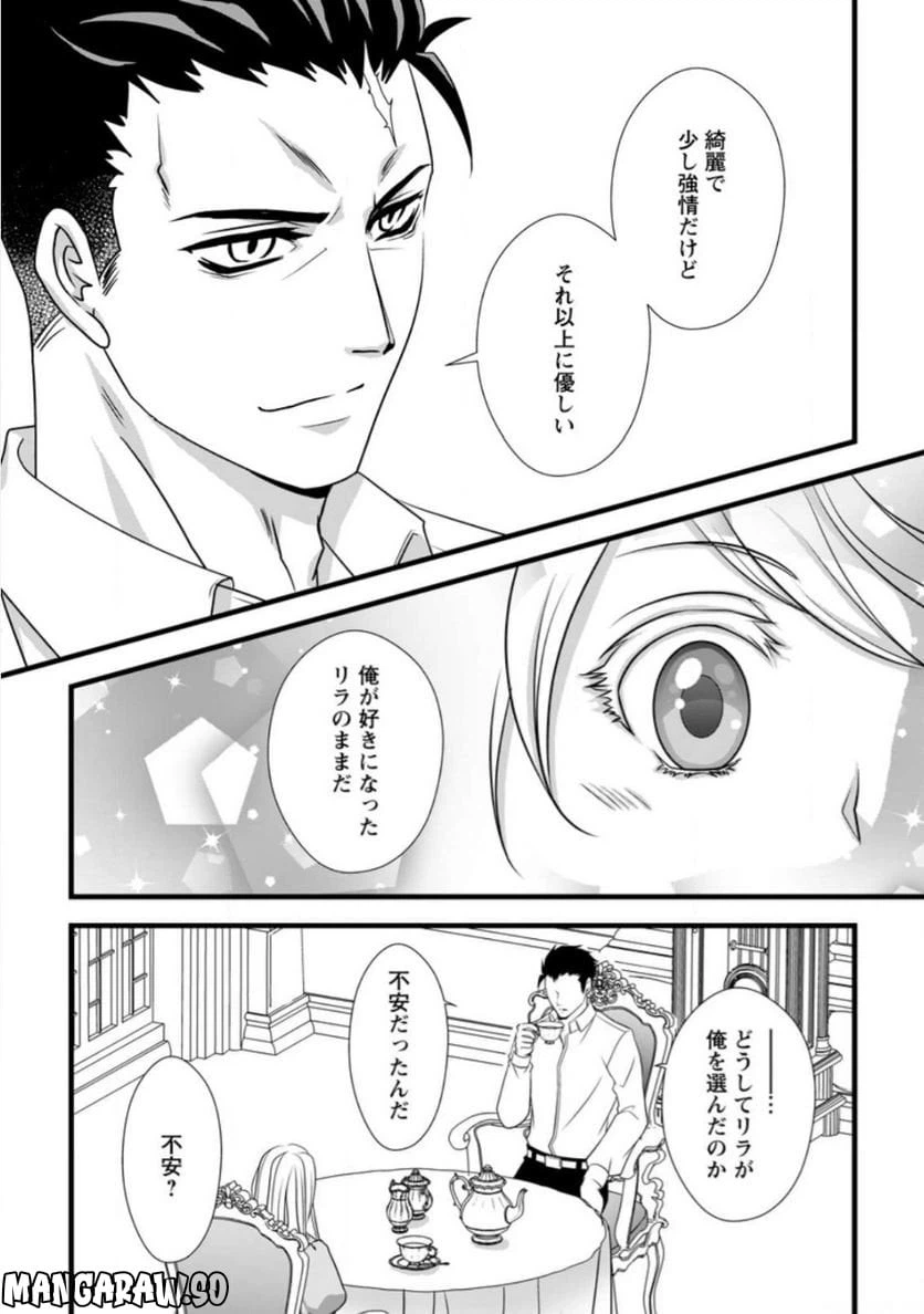 ページ 9 — 第6.2話