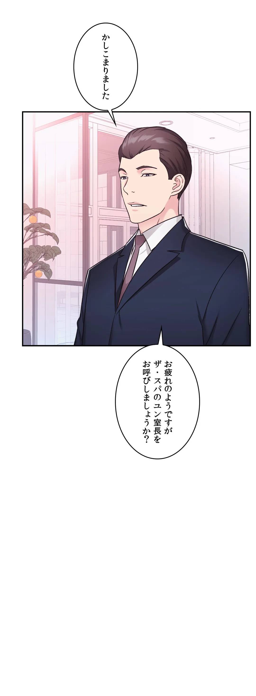 ページ 12 — 第6話