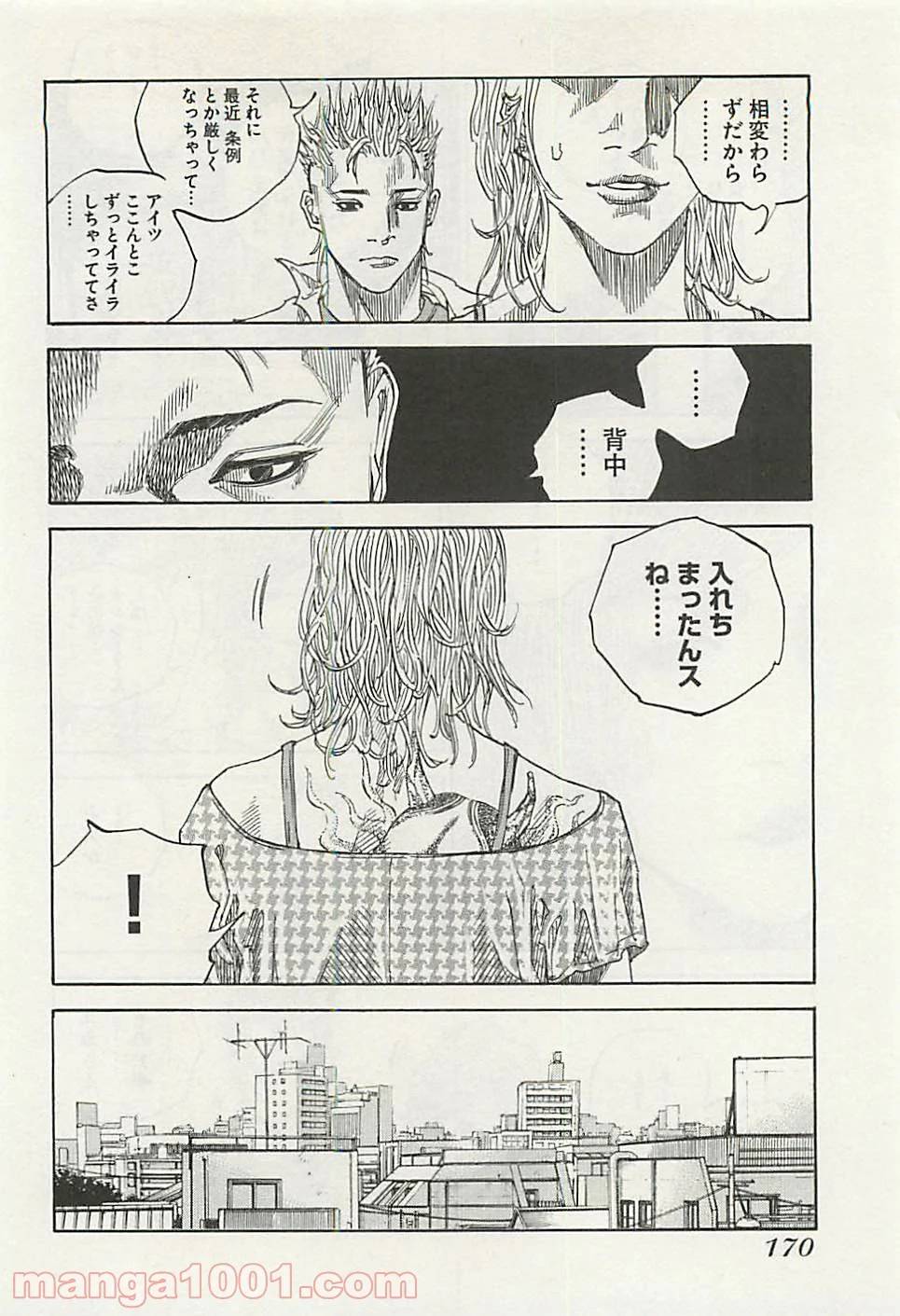 ページ 18 — 第199話