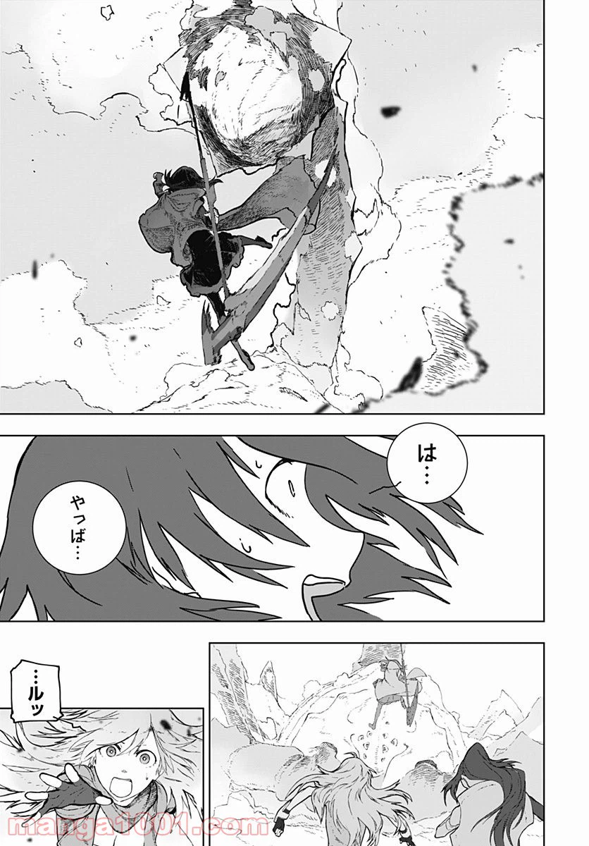 ページ 25 — 第3話