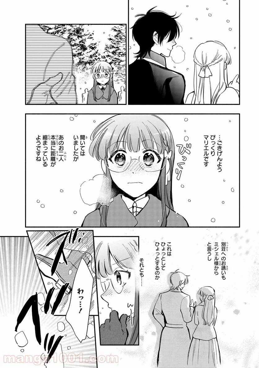 ページ 3 — 第19話