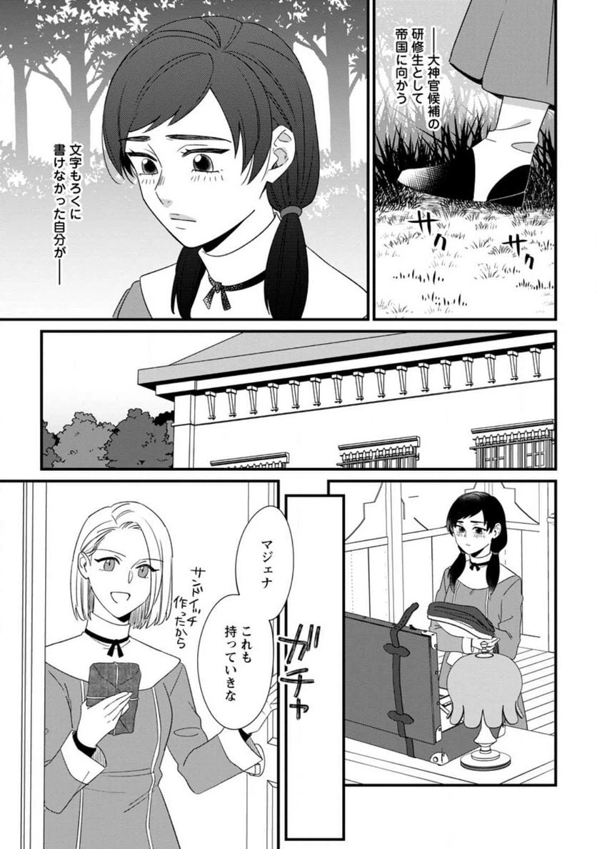 ページ 13 — 第23話