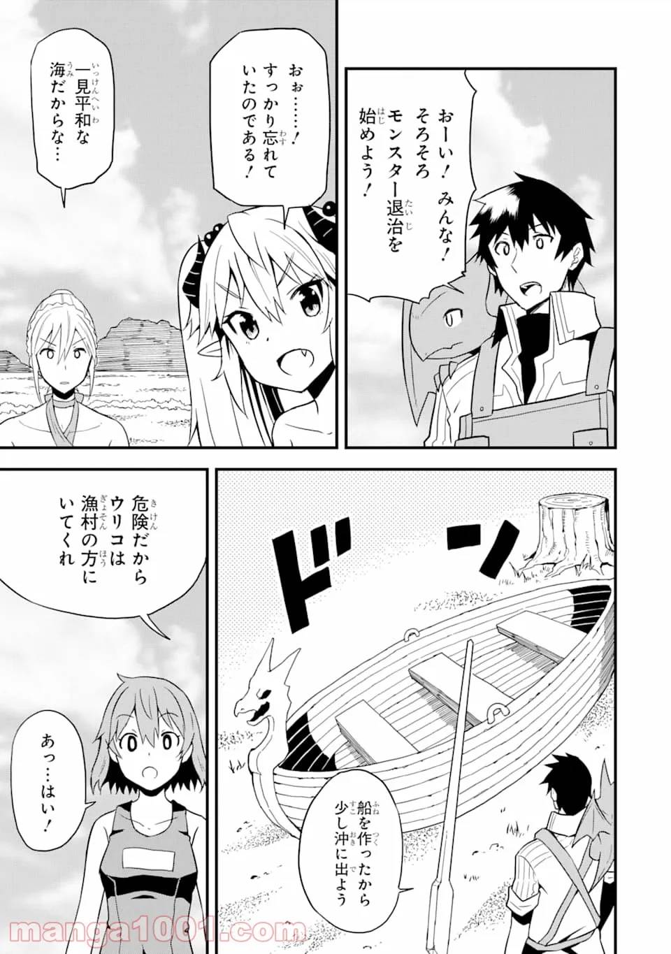 ページ 13 — 第13話
