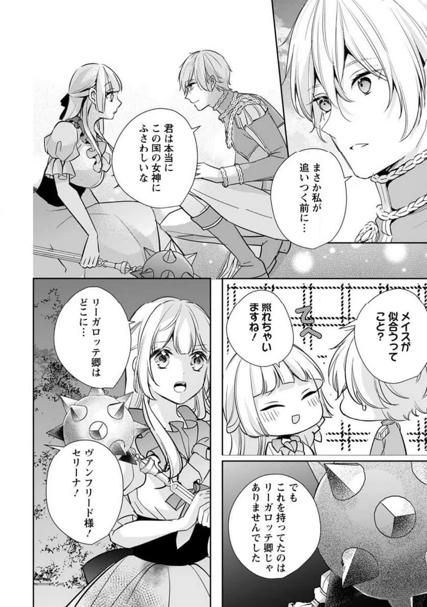 ページ 4 — 第33.3話