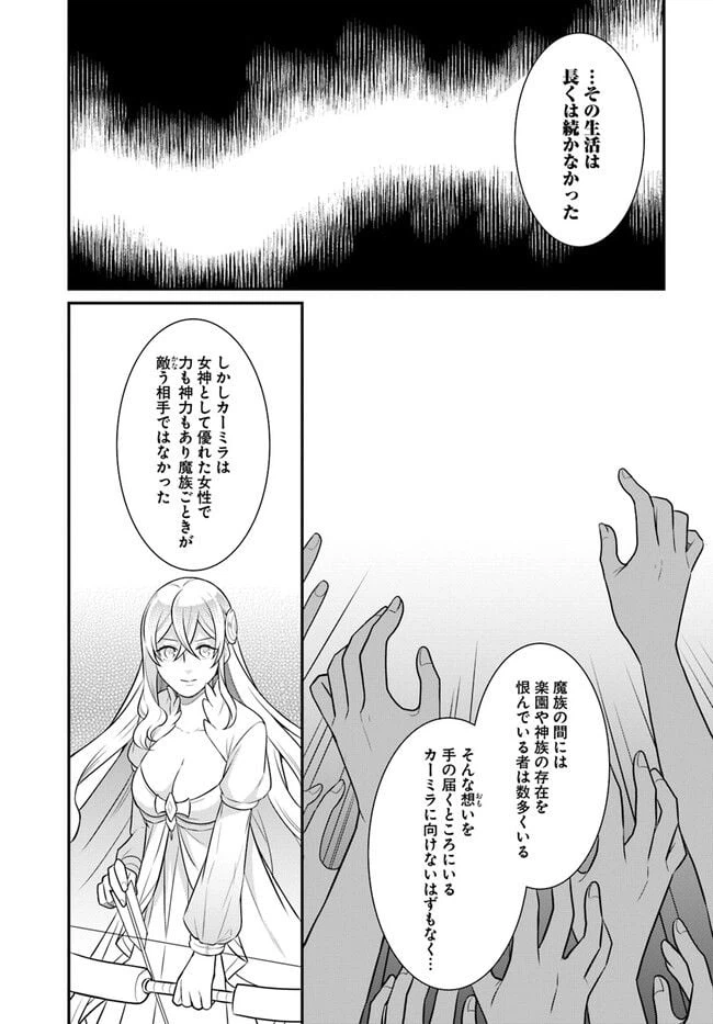 ページ 23 — 第32話