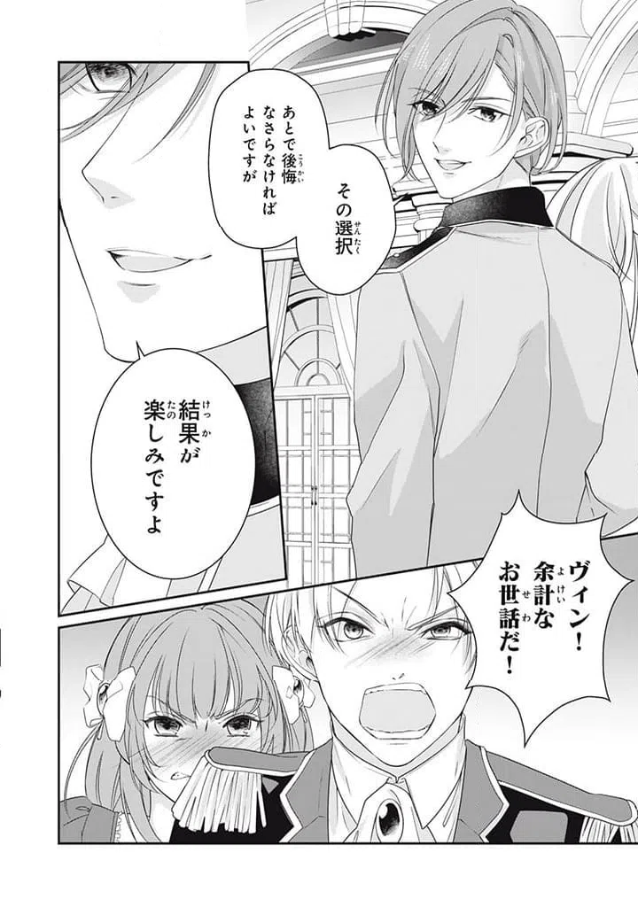 ページ 6 — 第2.1話