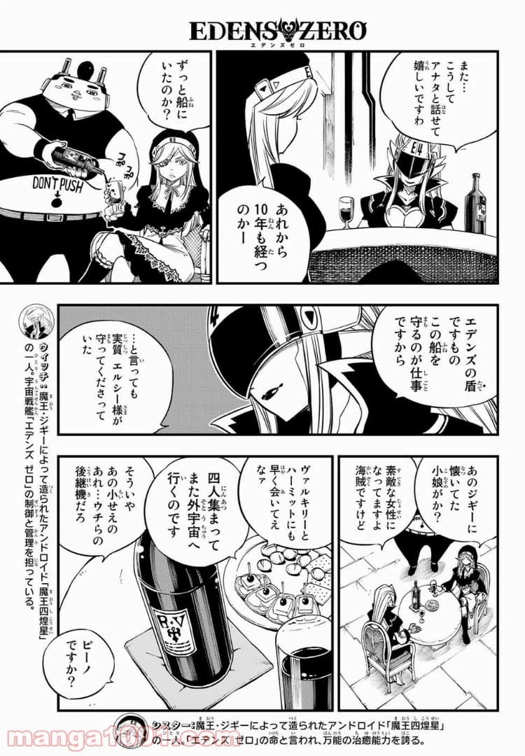 ページ 7 — 第29話