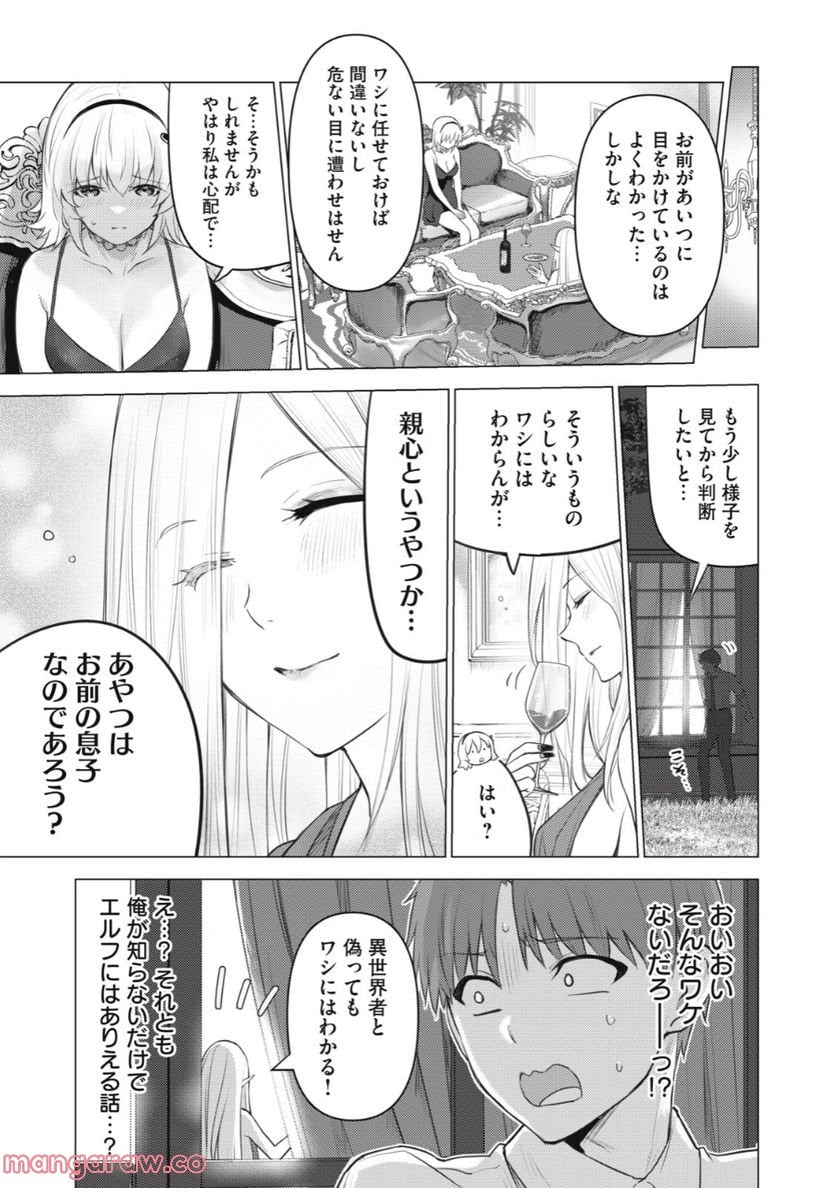 ページ 11 — 第9話